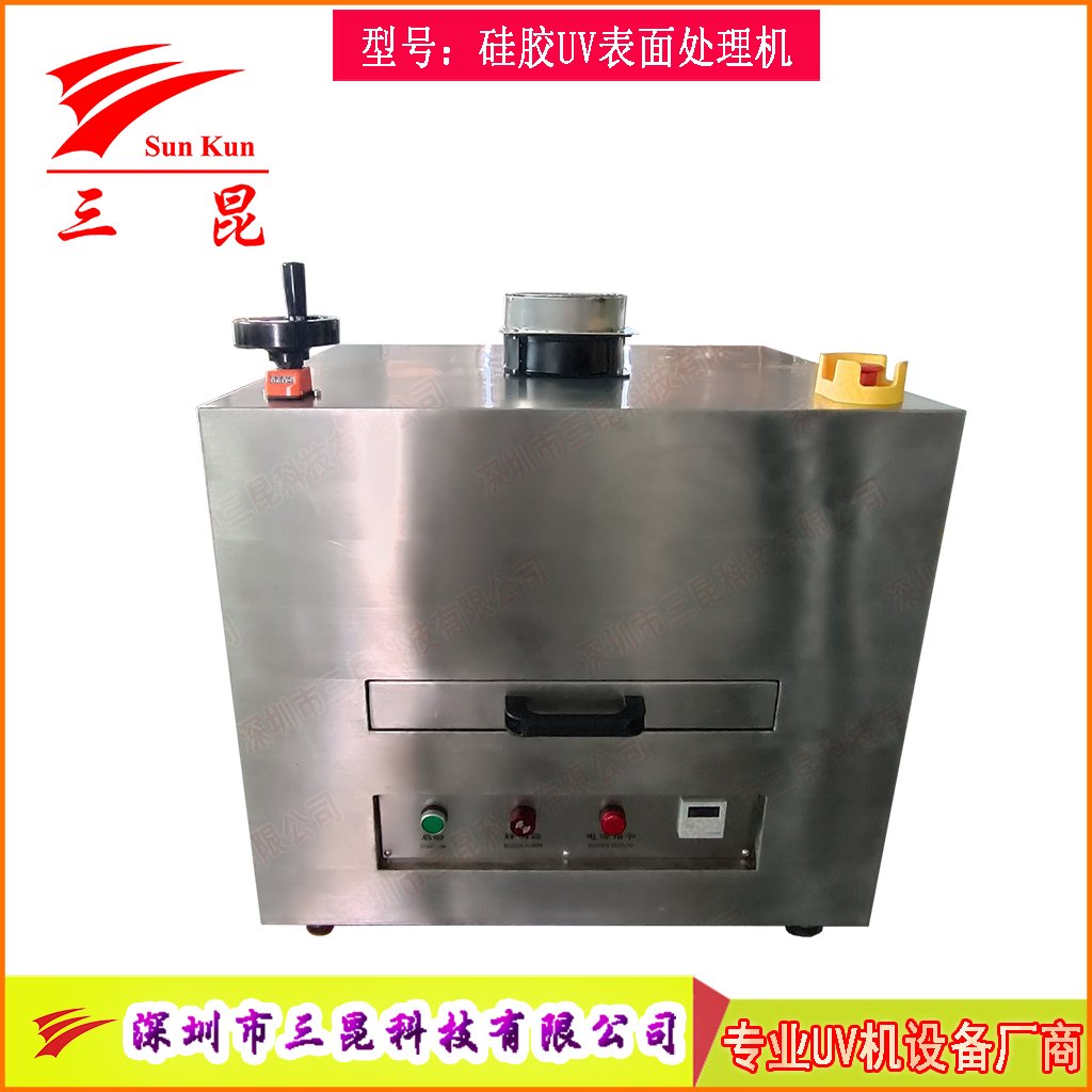 硅膠UV表面處理機活化機，爽滑防塵抽屜UV改質機，抽屜式硅膠UV光氧改質機